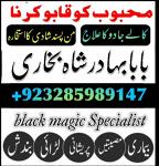 No1 Amil Baba Pakistan,Kala ilam Expert Karachi,best amil baba larkana
