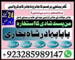 No1 Amil Baba Pakistan,Kala ilam Expert Karachi,best amil baba larkana