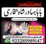 No1 Amil Baba Pakistan,Kala ilam Expert Karachi,best amil baba larkana