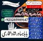 No1 Amil Baba Pakistan,Kala ilam Expert Karachi,best amil baba larkana