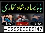 amil baba in usa, amil baba in lahore, amil baba in karachi