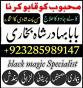 No1 Amil Baba Pakistan,Kala ilam Expert Karachi,best amil baba larkana
