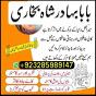 No1 Amil Baba Pakistan,Kala ilam Expert Karachi,best amil baba larkana