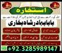 No1 Amil Baba Pakistan,Kala ilam Expert Karachi,best amil baba larkana