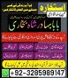 No1 Amil Baba Pakistan,Kala ilam Expert Karachi,best amil baba larkana