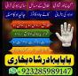 No1 Amil Baba Pakistan,Kala ilam Expert Karachi,best amil baba larkana