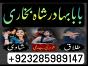 amil baba in usa, amil baba in lahore, amil baba in karachi