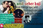 Amil baba_B22#,kalajadu for lovemarrige# amilabaji aslii A1 Amliyat expert Amil baba/Qatar
