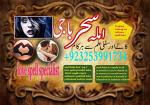 Amil baba__B22#Expert,Amil baba in malysia,larkana expert for lovemarrige_A1 Aslii Amilabaji/karachi