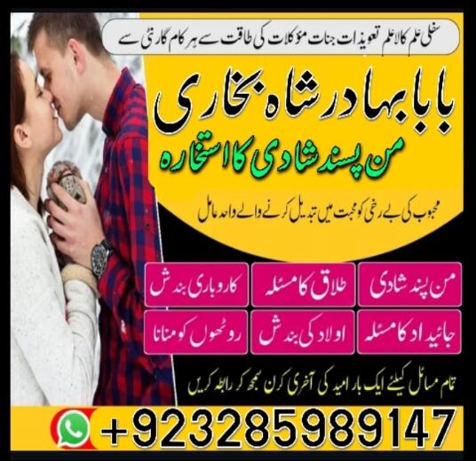 Amil - Top amil baba amil baba pakistan online amil baba Free Amil baba in USA asli pandit baba uk