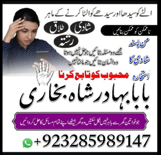 Amil - Top amil baba amil baba pakistan online amil baba Free Amil baba in USA asli pandit baba uk