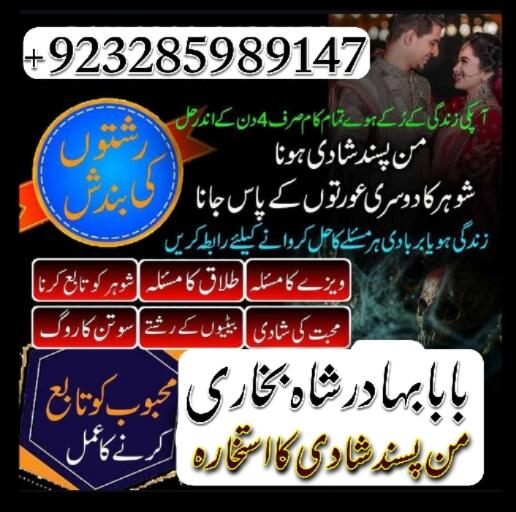Amil - Top amil baba amil baba pakistan online amil baba Free Amil baba in USA asli pandit baba uk