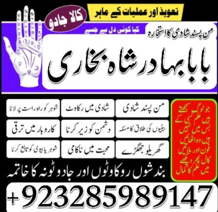 Amil - Top amil baba amil baba pakistan online amil baba Free Amil baba in USA asli pandit baba uk