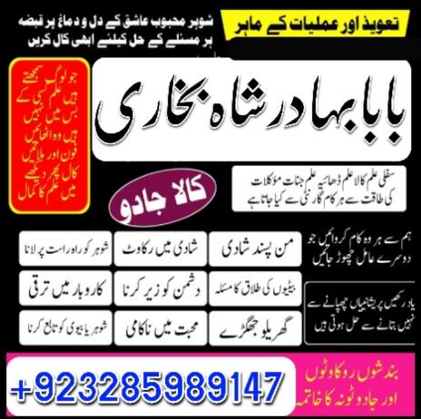 Amil - Top amil baba amil baba pakistan online amil baba Free Amil baba in USA asli pandit baba uk
