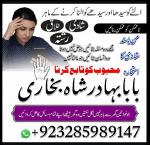 Amil - Top amil baba amil baba pakistan online amil baba Free Amil baba in USA asli pandit baba uk
