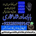 Amil - Top amil baba amil baba pakistan online amil baba Free Amil baba in USA asli pandit baba uk