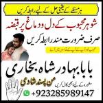 Amil - Top amil baba amil baba pakistan online amil baba Free Amil baba in USA asli pandit baba uk