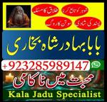 Amil - Top amil baba amil baba pakistan online amil baba Free Amil baba in USA asli pandit baba uk