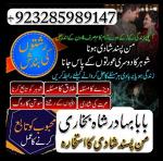 Amil - Top amil baba amil baba pakistan online amil baba Free Amil baba in USA asli pandit baba uk