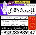 Amil - Top amil baba amil baba pakistan online amil baba Free Amil baba in USA asli pandit baba uk