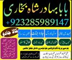 Amil - Top amil baba amil baba pakistan online amil baba Free Amil baba in USA asli pandit baba uk