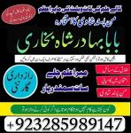 Amil - Top amil baba amil baba pakistan online amil baba Free Amil baba in USA asli pandit baba uk
