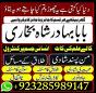 Amil - Top amil baba amil baba pakistan online amil baba Free Amil baba in USA asli pandit baba uk
