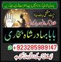 Amil - Top amil baba amil baba pakistan online amil baba Free Amil baba in USA asli pandit baba uk