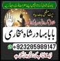 Amil - Top amil baba amil baba pakistan online amil baba Free Amil baba in USA asli pandit baba uk