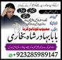 Amil - Top amil baba amil baba pakistan online amil baba Free Amil baba in USA asli pandit baba uk
