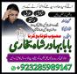 Amil - Top amil baba amil baba pakistan online amil baba Free Amil baba in USA asli pandit baba uk