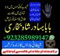 Amil - Top amil baba amil baba pakistan online amil baba Free Amil baba in USA asli pandit baba uk