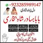 Amil - Top amil baba amil baba pakistan online amil baba Free Amil baba in USA asli pandit baba uk