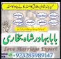 Amil - Top amil baba amil baba pakistan online amil baba Free Amil baba in USA asli pandit baba uk
