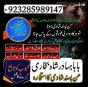 Amil - Top amil baba amil baba pakistan online amil baba Free Amil baba in USA asli pandit baba uk