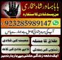 Amil - Top amil baba amil baba pakistan online amil baba Free Amil baba in USA asli pandit baba uk