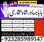 Amil - Top amil baba amil baba pakistan online amil baba Free Amil baba in USA asli pandit baba uk