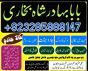 Amil - Top amil baba amil baba pakistan online amil baba Free Amil baba in USA asli pandit baba uk