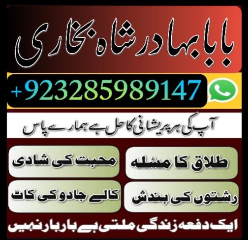 amil baba asli amil baba in pakistan amil baba in london