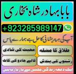 amil baba asli amil baba in pakistan amil baba in london