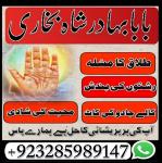 amil baba asli amil baba in pakistan amil baba in london - Раздел: Автотовары, мототовары