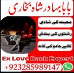 amil baba asli amil baba in pakistan amil baba in london