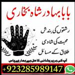 amil baba asli amil baba in pakistan amil baba in london - Раздел: Автотовары, мототовары