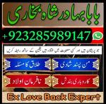 amil baba asli amil baba in pakistan amil baba in london - Раздел: Автотовары, мототовары