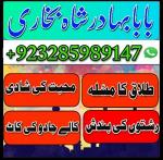 amil baba asli amil baba in pakistan amil baba in london - Раздел: Автотовары, мототовары