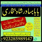 amil baba asli amil baba in pakistan amil baba in london