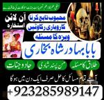 amil baba asli amil baba in pakistan amil baba in london - Раздел: Автотовары, мототовары