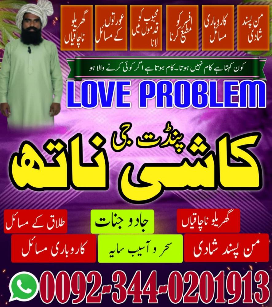 Asli Amil Baba Pakistan,Kala ilam Expert Karachi,Real amil baba larkana,MANPASAND SHADI IN LAHORE,on