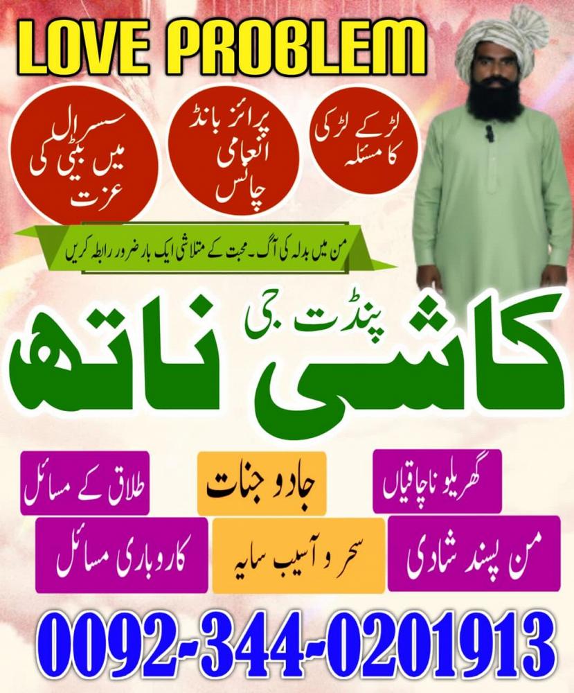 Asli Amil Baba Pakistan,Kala ilam Expert Karachi,Real amil baba larkana,MANPASAND SHADI IN LAHORE,on