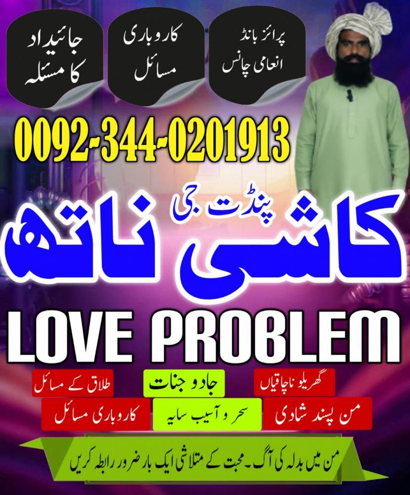Asli Amil Baba Pakistan,Kala ilam Expert Karachi,Real amil baba larkana,MANPASAND SHADI IN LAHORE,on
